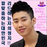 <b>2pm</b> 대통령 선거 출마 포스터