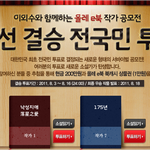 이저 진짜 <b>박빙</b>이네....