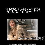 앗... 뮤지컬 감독 <b>박칼린</b> 성형의혹?!
