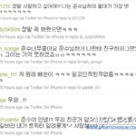 시아준수 팬 인증한 연예인들(한국)