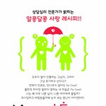 "사랑에 빠진 연인들의 <b>은밀</b>한(?) 대화법" 연인&amp;부부 톡톡...