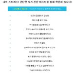 스트레스 자기진단 테스트 &amp; 해소용 음악 20곡