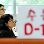 [수능 100일 전] <b>수험</b>생 컨디션 관리 방법!!