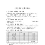와이프의 <b>첫</b> 출근 -> 그로부터 2달 후.