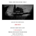 박중훈도 놀랐다~ 화제의 <b>멘션</b>의 주인공은?