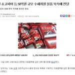 포격 쏜 북한에 라면, 초코파이로 응수한 정부!?