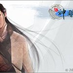 신조협려 -  양과   <b>외팔이</b>