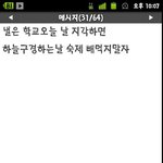 훈훈 돋는 <b>담임샘</b>