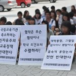 부산대학교 - 부경대학교 대학 통합 협의안을 즉각 폐기하라! (읽어주세요)