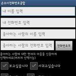 짝사랑 하는걸 들켜버렸어요 어쩌죠...?