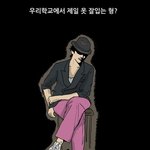 ★★(수정)<b>네이버</b> 웹툰 '패션왕' 인기 투표★★(+ 김남정 수정...