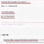 ◆◆◆◆웃긴댓글모음 [4탄]◆◆◆◆ (스압<b>주의</b>)