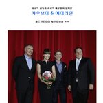 최고의 배우 &amp; 최고의 감독이 함께한 월드 프리미어 사진 대<b>방출</b>!!!