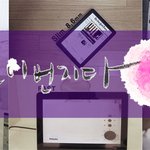 [웹드라마] 당신이 번지다 -1편