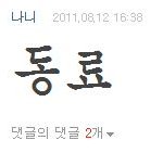 ★★우리 <b>호칭</b> 투표합시다★★