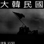 ※길지만 봐주세요 !!!!!!!8월15일 전쟁※