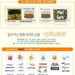 문화상품권 5만원권 현금5천원에 구입^^;