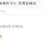 ★★★★★ (<b>안습</b>주의) 솔로들만 보세요 사진有 ★★★★★★
