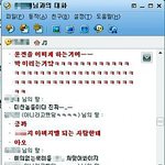 (사진有)개념없는 중딩들한테 까였어요ㅡㅡ