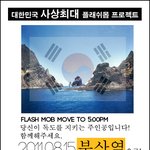 ★시간변동됨★부산 플래쉬몹이 취소될 수도 있으니 꼭 봐주세요