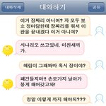 ★★★심심이 어록(<b>타짜</b>편)3탄!!ㅋㅋㅋㅋㅋㅋㅋㅋ