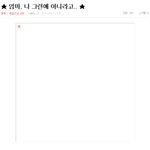 ★ 톡에서 짜증나는 유형들 ★