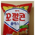 ★★★★★꼬깔콘먹을때공감!!(손가락에껴먹는거아님)★★★★★