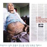 위안소에서 탈출하시다 잡혀 온몸에 문신을 당한 정옥순 할머니.....