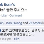 ★★[사진]독도욕하는 개념없는일본인