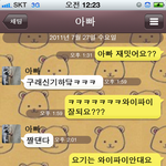 ☆☆외계세상과 통신할지도 모르는우리아빠♥☆☆