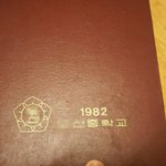 (사진有) 우리 학교 옛~날 웃긴 졸업앨범