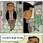 ★★무서운<b>만화</b>2탄★★