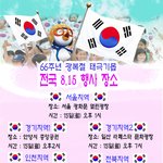 ★ <b>천안</b> 독도 플래시몹 ★