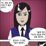 ★★무서운<b>만화</b>4탄★★