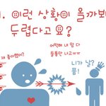 진실게임을 하는데.. 이런 방식으로 하면 어떨까요?