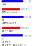 네이트온 해킹 조심하세요 [본격 <b>나님</b>이 겪은 실화임]