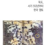 독도가 우리땅인 이유