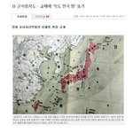 ★일본 <b>군사</b>용 지도에 독도 한국땅이라 표기★