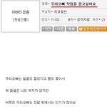 ◆◆◆◆웃긴댓글모음 [7탄]◆◆◆◆ (스압<b>주의</b>)