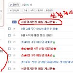 팅팅팅★ 8월 3째주 ☆전국☆ <b>매칭</b> 신청!!