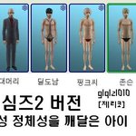 ★★★  성정체성을 깨달은아이 게임판(플레이 샷 有) ★★★