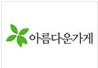##필요없는 물건 기증합시다.##
