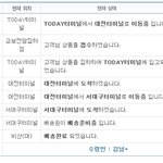 <b>한진</b>택배 고객우롱,기만,무시에 치가 떨리네요