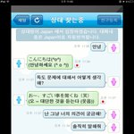 스샷有)일본어잘하시는부뉴ㅠㅠㅠㅠㅠㅠㅠㅠ채팅하고왓써영..