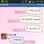 ☆★☆★☆★형제의 카톡=삥뜯겼어(feat.<b>누님</b>)(사진有)★☆★☆★☆