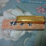 포장지1/3연양갱 사먹지마. <b>얼척</b>없음.