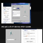 ★★★★광복절 사이버<b>테러</b>에 관한 글입니다. ㅠㅠ