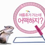 무한지적질을 부르는 아리따움 새모델 ㅋㅋㅋㅋ