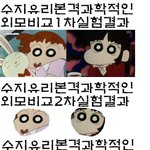 ★☆★☆★☆수지vs<b>유리</b> 외모대결☆★☆★☆★