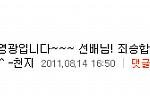 천지, 닉쿤에게 직접 사과하다